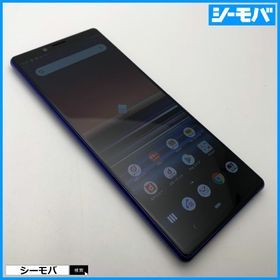 Xperia 1 楽天ラクマの新品＆中古最安値 | ネット最安値の価格
