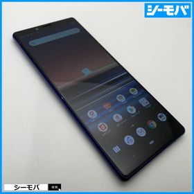 Xperia 1 訳あり・ジャンク 7,455円 | ネット最安値の価格比較