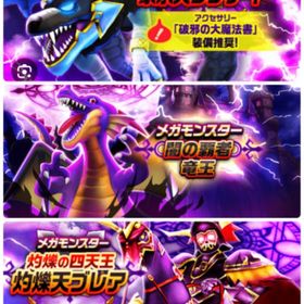 メガモンスター討伐⋆͛🦖最安値:10体500円〜: | ドラクエウォークのアカウントデータ、RMTの販売・買取一覧