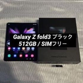 サムスン Galaxy Z Fold3 5G 新品¥139,100 中古¥64,600 | 新品・中古の 