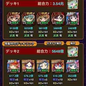 緋弾のアリア コラボ 確率0.01％戦友キャラ アリア レキ 峰理子 3体所有 | 三国ドライブ(ドラサン)のアカウントデータ、RMTの販売・買取一覧