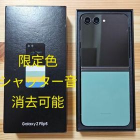 サムスン Galaxy Z Flip5 新品¥48,000 中古¥41,800 | 新品・中古の ...