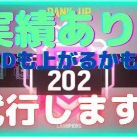 PC版シージランク代/行 【実績100件超え‼️チャンピオン帯による代/行‼️】 | レインボーシックスシージ エックス(R6SX)の代行、RMTの販売・買取一覧