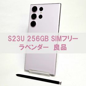 サムスン Galaxy S23 Ultra 新品¥143,000 中古¥111,000 | 新品・中古の 