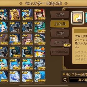 光仙人 | サマナーズウォーのアカウントデータ、RMTの販売・買取一覧