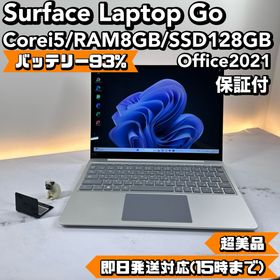 マイクロソフト Surface Laptop Go 新品¥72,800 中古¥30,499 | 新品 ...