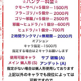 ハンター代行🔥9割保証‼️お手頃価格❗️★25個分以上の依頼で割引あり‼️ | 第五人格(Identity V)の代行、RMTの販売・買取一覧