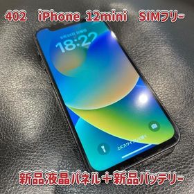 Apple iPhone 12 mini 新品¥38,000 中古¥20,000 | 新品・中古のネット ...