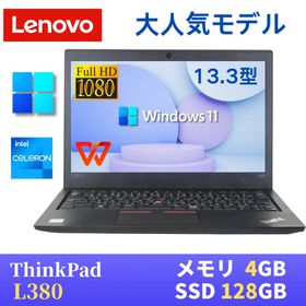 Lenovo ThinkPad L380 新品¥14