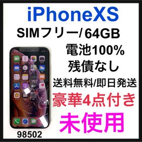 iPhone XS 新品 22,200円 | ネット最安値の価格比較 プライスランク