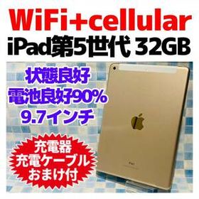 iPad 2017 (第5世代) SIMフリー ゴールド 新品 31,200円 中古 | ネット ...
