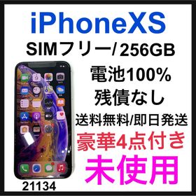 iPhone XS 新品 22,200円 | ネット最安値の価格比較 プライスランク