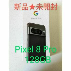 Google Pixel 8 Pro 新品 104,800円 | ネット最安値の価格比較 ...