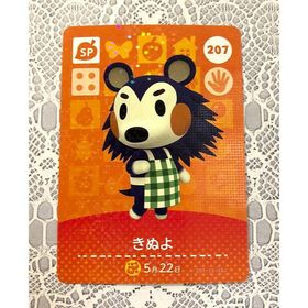 ニンテンドウ(任天堂)のアミーボカード どうぶつの森 きぬよ Mabel’ 207 amiibo(その他)