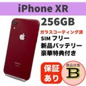 iPhone XR レッド 256GB 中古 24,350円 | ネット最安値の価格比較 ...