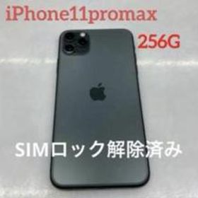 Apple iPhone 11 Pro Max 新品¥52,800 中古¥39,578 | 新品・中古の ...