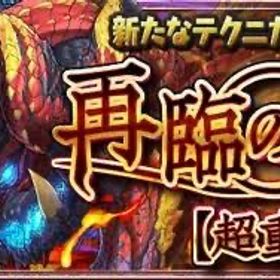 なんでも格安代行 | パズドラ(パズル＆ドラゴンズ)の代行、RMTの販売・買取一覧