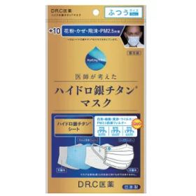 【ショップレヴュー実績4.8超え】＋10ハイドロ銀チタンマスク ふつうサイズ