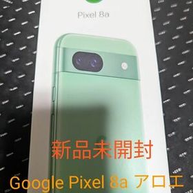 Google Pixel 8 PayPayフリマの新品＆中古最安値 | ネット最安値の価格比較 プライスランク