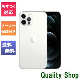 iPhone 12 Pro シルバー 新品 103,880円 | ネット最安値の価格比較 ...