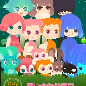 ※問い合わせ窓口※ | リヴリーアイランドのアカウントデータ、RMTの販売・買取一覧