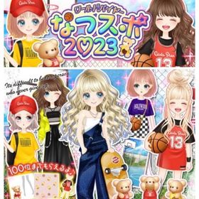 Ameba WBなつスポ2023(フルコンプ) | ガルショのアカウントデータ、RMTの販売・買取一覧