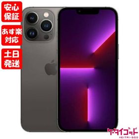 iPhone 13 Pro 256GB 新品 128,000円 | ネット最安値の価格比較 ...