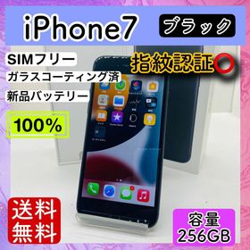 iPhone 7 256GB 新品 54,800円 中古 8,830円 | ネット最安値の価格比較 ...