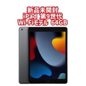 iPad 10.2 2021 (第9世代) メルカリの新品＆中古最安値 | ネット最安値 ...