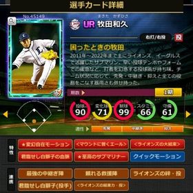 S牧田 赤5☆2 フルマ 大結束 血脈 エール | モバプロ2レジェンドのアカウントデータ、RMTの販売・買取一覧