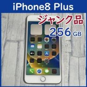 iPhone 8 Plus 256GB 中古 14,500円 | ネット最安値の価格比較 ...