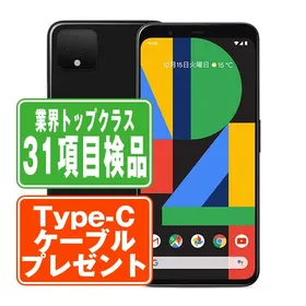 Google Pixel 4 新品¥26,480 中古¥12,350 | 新品・中古のネット最 ...