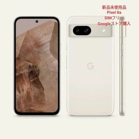 Google Pixel 8 ホワイト 新品 60,500円 | ネット最安値の価格比較 ...