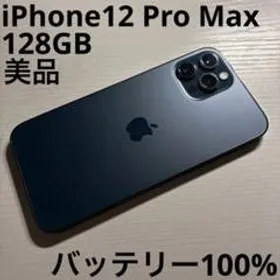 買蔵交換最終値下！　iPhone 12 pro グラファイト 128 GB SIMフリー スマートフォン本体