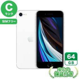 iPhone SE 2020(第2世代) 中古 9,384円 | ネット最安値の価格比較 ...