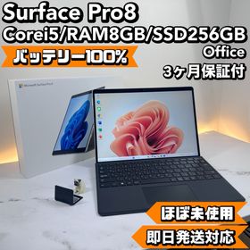 SALE新品最安値　新品未使用　未開封　Surface Pro 8 8pq-00010 ノートPC