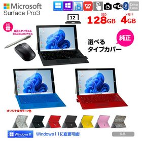 マイクロソフト Surface Pro 3 新品¥10,392 中古¥9,000 | 新品・中古の ...