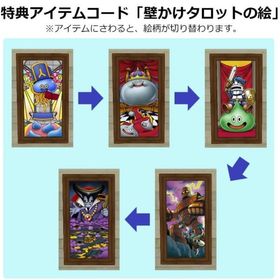 壁かけタロットの絵 強・タロットコイン アイテムコード | ドラクエ10(DQX)のアイテム、RMTの販売・買取一覧