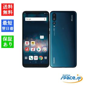 HUAWEI P20 Pro 新品¥41,500 中古¥9,800 | 新品・中古のネット最安値 ...