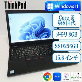 Lenovo Thinkpad L580 中古¥11,000 | 中古のネット最安値 | カカク ...
