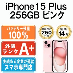 iPhone 15 Plus 256GB 中古 134,800円 | ネット最安値の価格比較 ...