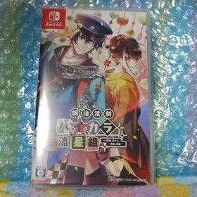 明治活劇 ハイカラ流星組 -成敗しませう、世直し稼業- Switch(家庭用ゲームソフト)