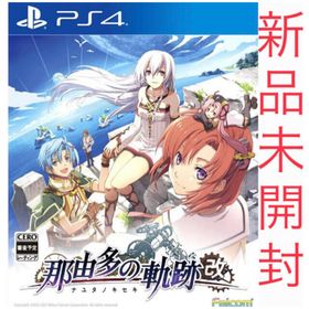 プレイステーション4(PlayStation4)の那由多の軌跡：改 PS4 通常盤 新品 未開封(家庭用ゲームソフト)