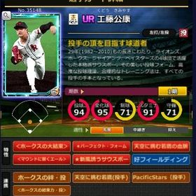 S工藤 赤5☆2 フルマ 大結束 血脈 エール | モバプロ2レジェンドのアカウントデータ、RMTの販売・買取一覧