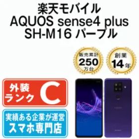 AQUOS sense4 plus 訳あり・ジャンク 17,350円 | ネット最安値の価格 ...