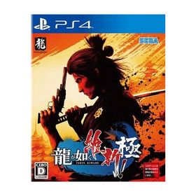 (未使用･未開封品)　龍が如く 維新! - PS4 vf3p617 新品未開封 シュリンクあり PS4 龍が如く 維新 極｜Yahoo!フリマ