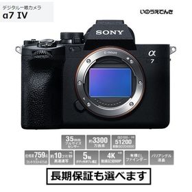 ソニー デジタル一眼カメラ ILCE-7M4 α7IV ボディ 新品