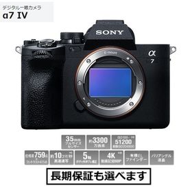 ソニー デジタル一眼カメラ ILCE-7M4 α7IV ボディ 新品