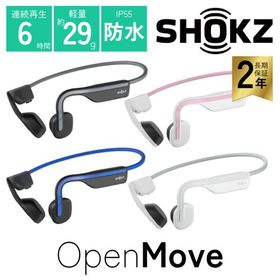 openmove ショックス shokz オープンムーブ 骨伝導 イヤホン ワイヤレス メーカー保証2年 爆買