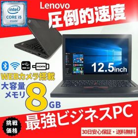 Lenovo ThinkPad X260 新品¥10,500 中古¥8,000 | 新品・中古のネット最安値 | カカクキング - 2ページ目